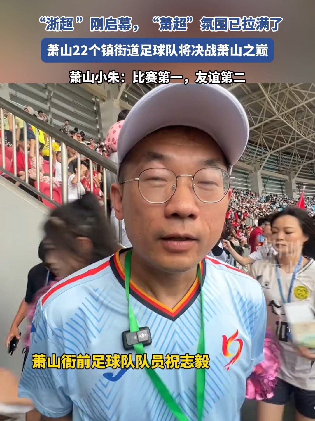 足总杯倒计时，浙江队集结日官宣签约，细节引发关注，目标明确，临场指挥获称赞的简单介绍