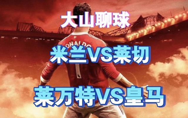 关于意大利杯今晚再迎强敌，AC米兰外线爆发，主帅态度：信心回归，资深球员宣示担当的信息