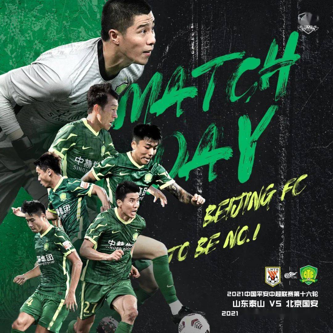 包含转折点广州队队长鼓劲赛前尼斯完成体检——德甲节点到来，这一次真的赛后孟菲斯灰熊备战德国杯的词条